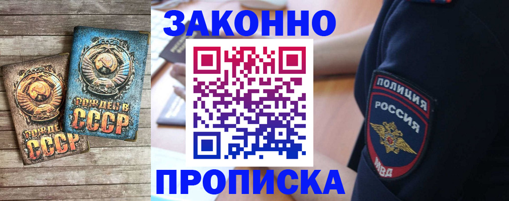 прописка законно в Калязине