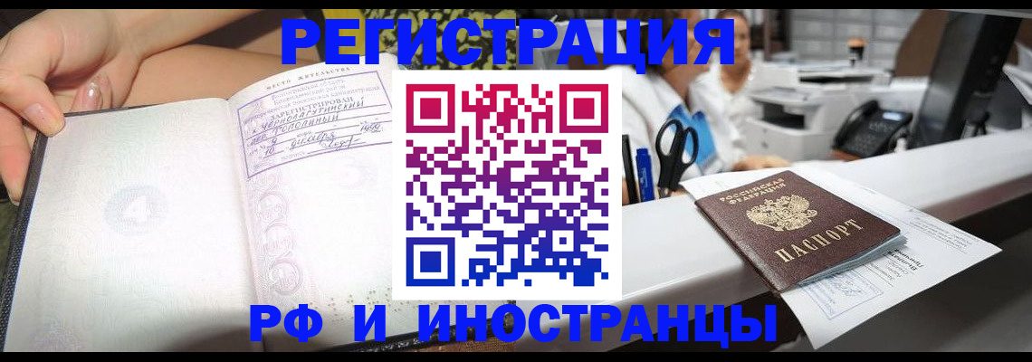 прописка для работы в Калязине