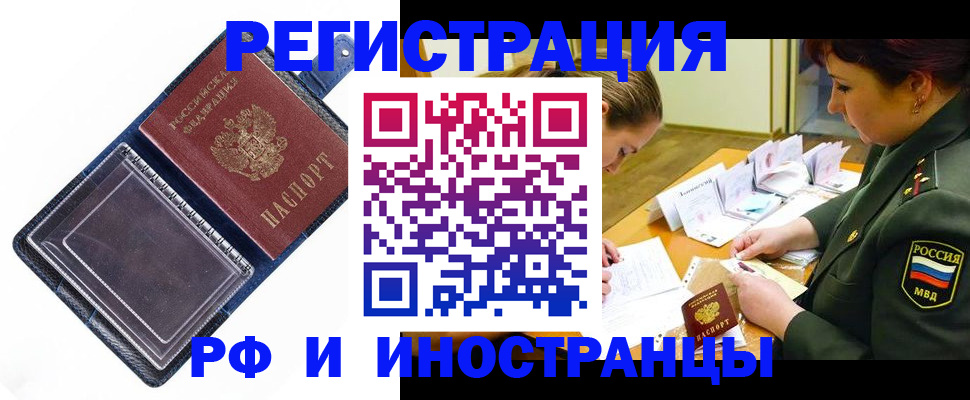 временная регистрация в Калязине